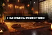 경기 시흥시 무지내동 마사지, 지압등 업체정보