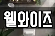 경기 시흥시 미산동 마사지, 지압등 업체정보
