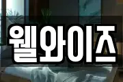 경기 시흥시 포동 마사지, 지압등 업체정보