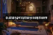 미니포크레인굴삭기덤프크레인스카이펌프카바브켓