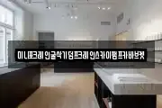 미니포크레인굴삭기덤프크레인스카이펌프카바브켓