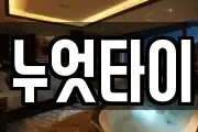 누엇타이