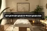 쇼파천갈이가죽소파천갈이쇼파리폼식탁의자천갈이소파수리비용