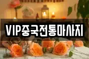 경기 안성시 가현동 마사지, 지압등 업체정보