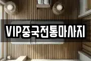 경기 안성시 동본동 마사지, 지압등 업체정보