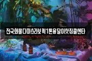 전국화물다마스라보퀵1톤용달이삿짐콜센타