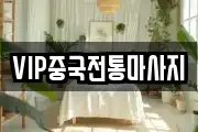 경기 안성시 성남동 마사지, 지압등 업체정보