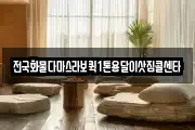 전국화물다마스라보퀵1톤용달이삿짐콜센타
