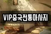 경기 안성시 연지동 마사지, 지압등 업체정보