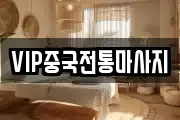 경기 안성시 영동 마사지, 지압등 업체정보