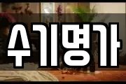 경기 안성시 인지동 마사지, 지압등 업체정보