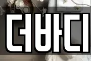 더바디
