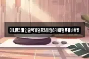 미니포크레인굴삭기덤프크레인스카이펌프카바브켓