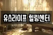 경기 양평군 강하면 마사지, 지압등 업체정보
