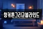경기 연천군 왕징면 마사지, 지압등 업체정보