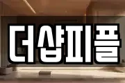 더샵피플
