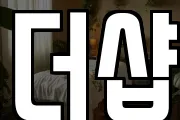 더샵