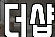 더샵