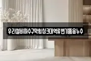 경기 오산시 두곡동 마사지, 지압등 업체정보