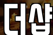 더샵