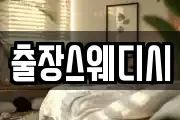 경기 오산시 서랑동 마사지, 지압등 업체정보