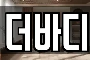 더바디