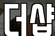 더샵