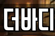 더바디