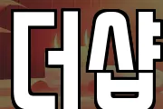 더샵