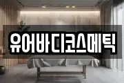 경기 용인시 기흥구 상갈동 마사지, 지압등 업체정보