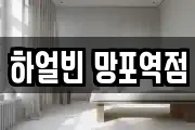 하얼빈 망포역점