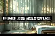 경기 용인시 기흥구 청덕동 마사지, 지압등 업체정보