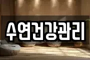경기 용인시 처인구 남사읍 마사지, 지압등 업체정보
