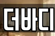 더바디