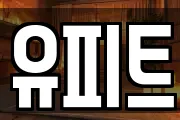 유피트