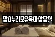 경기 의왕시 청계동 마사지, 지압등 업체정보