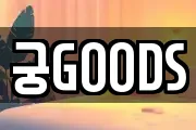 궁GOODS