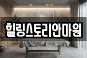 힐링스토리안마원