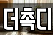 더촉디