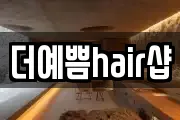 경기 파주시 검산동 마사지, 지압등 업체정보