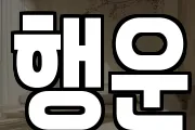 경기 파주시 송촌동 마사지, 지압등 업체정보