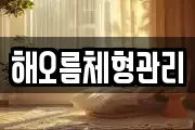 경기 파주시 야동동 마사지, 지압등 업체정보