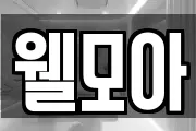 경기 파주시 연다산동 마사지, 지압등 업체정보