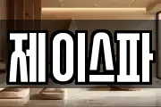 제이스파