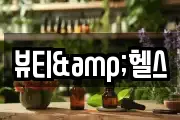 경기 파주시 탄현면 마사지, 지압등 업체정보