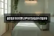 출장열쇠게이트맨도어락비번분실문수리열쇠집