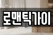 경기 평택시 군문동 마사지, 지압등 업체정보