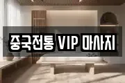 경기 평택시 동삭동 마사지, 지압등 업체정보