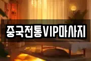경기 평택시 서정동 마사지, 지압등 업체정보