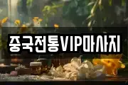 경기 평택시 서탄면 마사지, 지압등 업체정보